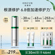 安修澤（ONCUR）AI特護(hù)精華30ml深層修護(hù)舒緩維穩(wěn)抗皺緊致敏感肌男女生日禮物