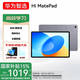 Hi MatePad11.5英寸 國家補貼 華為智選平板電腦 高刷護眼全面屏學生學習辦公娛樂平板 深空灰 | 6G+128G | 標準版