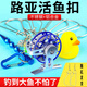 鉑吶苓路亞活魚(yú)扣輪式魚(yú)鎖不銹鋼拴魚(yú)繩小黃鴨魚(yú)鎖大扣10扣多功能串魚(yú)器 小黃鴨輪式活魚(yú)鎖【5米10扣】