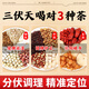 鮮豐春三伏湯組合茶祛濕茶健脾養(yǎng)胃調(diào)理去體內(nèi)濕氣重三伏天姜棗茶30包