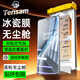 Tensam【滾輪除塵秒貼冰瓷膜】適用一加手機(jī)陶瓷膜1+OnePlus手機(jī)膜無塵倉秒貼定位神器全屏保護(hù)膜 一加 Ace 3 Pro AR冰瓷膜丨1片套裝+定位滾輪秒貼艙
