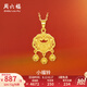 周六福七夕禮物  黃金吊墜女款足金小福鈴掛件送女友禮物 計(jì)價(jià) 4.60g