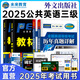未來教育2025年公共英語三級教材同步學(xué)習(xí)指導(dǎo)歷年真題模擬試卷全國公共英語等級考試三級PETS3詞匯口試語法聽力pet3 教材+指導(dǎo)+歷年+模擬+聽力+語法+詞匯