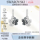 施華洛世奇（SWAROVSKI）SWAN 黑白雙色耳環(huán)女耳釘耳飾七夕情人節(jié)生日禮物女5705728