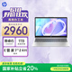 惠普HP【國(guó)家補(bǔ)貼20%】星Book 15 大屏輕薄筆記本電腦(i5-13500H 16G 1TB 7*24小時(shí)E管家)銀