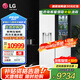 LG508升十字對開四門冰箱智能自動制冰機多維風(fēng)幕電腦溫控變頻壓縮機UV Nano紫外線殺菌系統(tǒng)以舊換新 【高奢版十字門制冰機冰箱】F544MEH85D