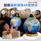 FUNGLOBE朋宸 AR地球儀 衛(wèi)星款13cm 益智早教生日禮物小學(xué)生開學(xué)季