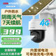 海康威視 太陽能監(jiān)控攝像頭 4g免流量內(nèi)置儲電池供電 可充電 野外戶室外看護 防水 手機遠程高清全景夜視 400萬免流量內(nèi)置電池供電|(HK-T1S4M) 爆款熱賣【送標準內(nèi)存卡】