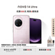 華為 nova 14 Ultra 國家補貼 1TB  流光紫 全焦段紅楓質(zhì)感人像 天通北斗雙衛星通信 鴻蒙智能手機