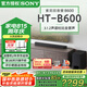 索尼（SONY）【25年新品】HT-B600 無線藍(lán)牙音箱 3.1.2聲道杜比全景聲音響 家庭回音壁 HT-B600
