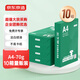 京東京造 A4打印紙 70g復(fù)印紙 云水質(zhì)享系列 雙面草稿紙 500張/包 5包/箱 10箱（25000張）