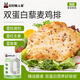 叮叮懶人菜藜麥雞排 雙蛋白雞胸肉非油炸 營養(yǎng)早餐 健身代餐半成品冷凍 夜宵 【新品升級】雙蛋白藜麥雞排3包