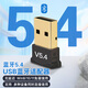 TengfeiUSB藍(lán)牙適配器5.4發(fā)射器藍(lán)牙音頻接收器適用臺(tái)式機(jī)電腦藍(lán)牙模塊連接鍵盤鼠標(biāo)無線藍(lán)牙耳機(jī)音響免驅(qū) 【藍(lán)牙5.4】無延遲/CD級(jí)音質(zhì)/20米穩(wěn)定傳輸