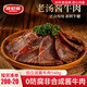 波尼亞（BERNIA）醬牛肉牛腱子140g熟食臘味鹵味牛肉五香鹵牛肉開袋即食牛肉下酒菜 醬牛肉140g*4袋【老湯鹵制】