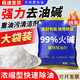 可其氏工業(yè)堿去油污純堿片廚房去油燒減堿廚房專(zhuān)用活堿下水道強力去重油