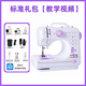 友立佳2025 705升級款多功能縫紉機(jī)手工家用鎖邊包邊訂扣眼鎖邊機(jī) 705標(biāo)配+【拓展臺】