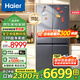 海爾（Haier）冰箱頂配659升家用雙開門十字四開門全空間保鮮一級能效風(fēng)冷無霜超大容量雙變頻節(jié)能電冰箱國補(bǔ)20% 全空間保鮮科技+彩晶鋼化面板+EPP超凈系統(tǒng)
