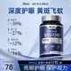 Skyoo美國品牌藍莓葉黃素成人中老年護眼緩解眼睛疲勞視力模糊不清維a 3瓶周期裝 買2送1【專業(yè)營養(yǎng)師推薦】