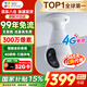 螢石c8b攝像頭4G燈座監(jiān)控器2K超清全彩夜視監(jiān)控云臺360度AI人形追蹤智能家用夜視云臺攝像機吸頂 標配攝像頭【咨詢客服贈32G】 4G無限流量