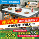 美的（Midea）電暖桌家用巖板餐桌烤火爐電爐取暖桌長(zhǎng)方形烤火桌升降多功能茶幾客廳 云冰玉1.4m【電磁爐+滑輪】語(yǔ)音升降+遠(yuǎn)程+烘干