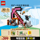 樂高（LEGO） 積木拼裝我的世界21277 經(jīng)典礦鎬男孩女孩兒童玩具生日禮物 