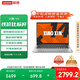 聯(lián)想筆記本電腦小新14高能輕薄本 標(biāo)壓銳龍7 8745H 16G 512G 高色域護(hù)眼屏 豐富接口【國(guó)家補(bǔ)貼20%】