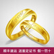 歐顏（OYshipin）黃金戒指情侶一對男女款999足金素圈開口戒子結(jié)婚生日禮物送女友 Forever男款重約4.39g