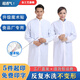 窈嘉白色大褂工作服薄款魔術(shù)貼立領(lǐng)白大褂加工食品廠車間廠實驗服工裝 立領(lǐng)魔術(shù)貼-白大褂 XL (175cm 140斤內(nèi))