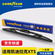 固特異（Goodyear）后雨刷凱迪拉克16至24款XT6 XT5 XT4 SRX GT4原裝后窗雨刷片