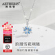 阿瑪哲【七夕好禮】輕奢浪漫雪花項鏈女生吊墜走心情人節送女朋友老婆 浪漫-藍色雪花項鏈【限定禮盒 代寫(xiě)賀卡】