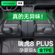 凈享專用于21-25款奇瑞瑞虎8 plus腳墊TPE全包圍五座七后備箱汽車用品 【單層款】原廠級(jí)TPE腳墊【留言車型】 五座專用