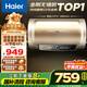 海爾（Haier）國(guó)家補(bǔ)貼20%電熱水器50升 PD3 金剛無縫膽終身免換鎂棒一級(jí)能效節(jié)能省電儲(chǔ)水式大水量家用洗澡速熱