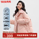鴨鴨（YAYA）短款羽絨服女2024年冬季新款小個(gè)子針織拼接潮流時(shí)尚保暖外套XH 粉色 M 160