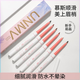 UNMV眼線膠筆防水防汗不暈染 01#自然黑