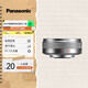 松下（Panasonic） 微單/無反/數(shù)碼照相機系列鏡頭M43畫幅（M4/3卡口可用）定焦大光圈 自動對焦鏡頭 20mm丨F1.7丨二代 餅干頭人像大光圈【銀色】