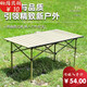星奇堡折疊桌長(cháng)方形戶(hù)外擺攤折疊桌子戶(hù)外露營(yíng)裝備全套戶(hù)外套裝露營(yíng)桌