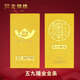 招金銀樓黃金投資金足金99999五九臻金金條10g金片50g100g儲值禮物可回購 五九臻金-20g