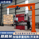 立柱式懸臂吊360電動旋轉起重吊機單臂吊旋臂吊小型移動式獨臂吊 0.5噸懸臂吊