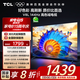 TCL電視 55V8L 55英寸 144Hz 高色域 MEMC防抖 護(hù)眼 2GB+32GB大內(nèi)存 DeepSeek AI電視 國家補(bǔ)貼20%