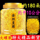 花色堂菊花茶金絲皇菊黃菊一朵一杯菊花花茶大搭枸杞胎菊金銀花貢菊茶葉 金絲皇菊[125.1克含罐]品嘗/限1單