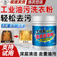 工業(yè)洗衣粉去重油污專用機油黃油強力去污漬劑車機修工作服清洗劑 去油污洗衣粉 一桶裝