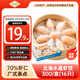 338 冷凍水晶蝦餃300g/盒 16個  餡料蝦仁占比70% 廣式港式茶點 燒烤