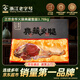 金字正宗金華火腿典藏發(fā)酵整腿 浙江老字號 中秋禮品臘味特產(chǎn) 3.78kg