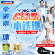 威克多（VICTOR）勝利全碳素鄭思維推薦升級(jí)小鐵錘進(jìn)攻球拍TK-HMR L EX超輕5U 單拍