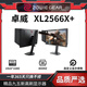 卓威奇亞XL/2540/2566K/2540KE/2746S/2546X/2566X+24.5英寸400hz顯示器 XL2566X+【24.5英寸 400Hz】 品質(zhì)嚴選95新電競顯示器