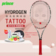 王子（Prince）新品HYDROGEN聯(lián)名款網(wǎng)球拍 Tattoo專(zhuān)業(yè)球拍 7T52W O3聯(lián)名310克 2#柄