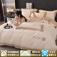 磨毛四件套全棉純棉2025新款床單被套輕奢高級(jí)秋冬季加厚床上用品 斯特爾-奶白+卡其 1.5m 床單款 （被套200*230cm）
