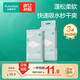 全棉時(shí)代【丁禹兮推薦】一次性毛巾純棉加厚酒店旅行出差便攜80x32cm 3包