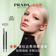 普拉達（PRADA）持色柔滑眼線筆01深黑（啞光）不暈染順滑防水生日禮物送女友