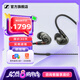 森海塞爾（Sennheiser）IE系列 IE600/IE200/IE400/IE900高保真旗艦HiFi音樂耳機(jī)有線入耳式耳機(jī)耳掛專業(yè) 【IE400pro黑色】將全網(wǎng)斷貨